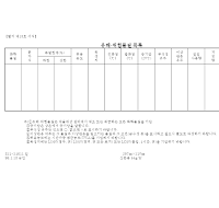 위험성평가 유해·위험물질목록